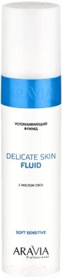 Крем после депиляции Aravia Флюид Delicate Skin Fluid успокаивающий с маслом овса от компании Бесплатная доставка по Беларуси - фото 1