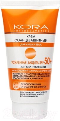 Крем солнцезащитный Kora Усиленная защита SPF 50+ Для лица и тела от компании Бесплатная доставка по Беларуси - фото 1