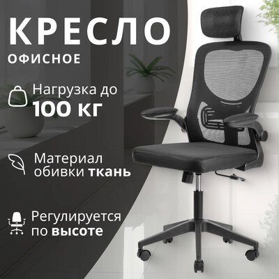 Кресло офисное Mio Tesoro Каприс от компании Бесплатная доставка по Беларуси - фото 1