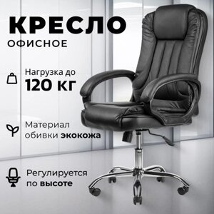 Кресло офисное Mio Tesoro Оскар