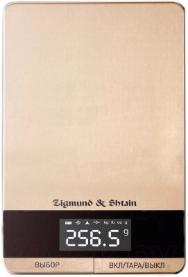 Кухонные весы Zigmund & Shtain DS-116 от компании Бесплатная доставка по Беларуси - фото 1