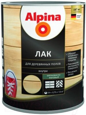 Лак Alpina Для деревянных полов от компании Бесплатная доставка по Беларуси - фото 1