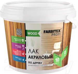 Лак Farbitex Profi Wood акриловый универсальный по дереву