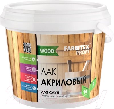 Лак Farbitex Профи Wood для саун акриловый от компании Бесплатная доставка по Беларуси - фото 1