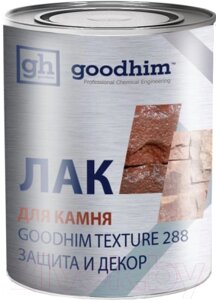 Лак GoodHim Texture для камня специальный 288 / 41584