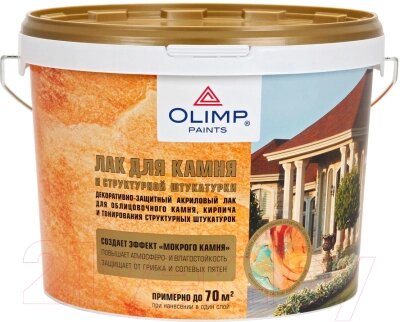 Лак Olimp Для камня и штукатурки от компании Бесплатная доставка по Беларуси - фото 1