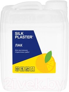 Лак Silk Plaster Для жидких обоев