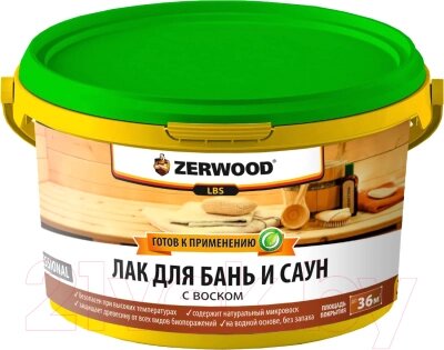 Лак Zerwood LBS с воском для бань и саун от компании Бесплатная доставка по Беларуси - фото 1