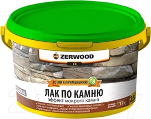 Лак Zerwood LK с эффектом мокрого камня
