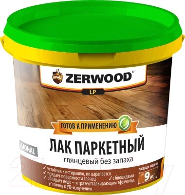 Лак Zerwood LP Паркетный акрил-уретановый от компании Бесплатная доставка по Беларуси - фото 1