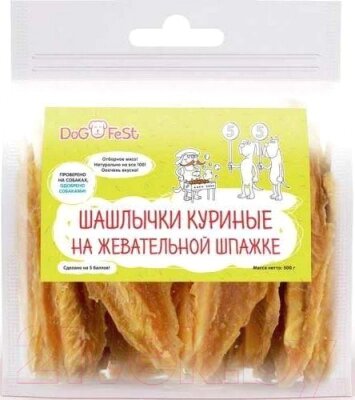 Лакомство для собак Dog Fest Шашлычки куриные на жевательной шпажке от компании Бесплатная доставка по Беларуси - фото 1