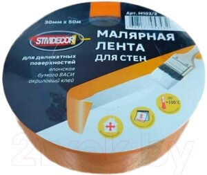 Лента малярная Stmdecor Для стен 30ммx50м / M102/2