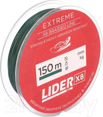 Леска плетеная Fishing Empire Lider Extreme X8 Green 0.10мм 150м / X8MG-010 от компании Бесплатная доставка по Беларуси - фото 1