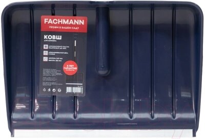 Лопата для уборки снега Fachmann 05.008 от компании Бесплатная доставка по Беларуси - фото 1