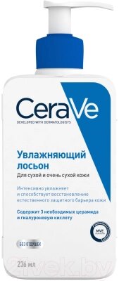 Лосьон для лица CeraVe Увлажняющий для сухой и очень сухой кожи от компании Бесплатная доставка по Беларуси - фото 1