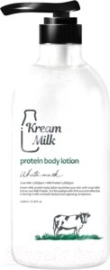 Лосьон для тела Kream Milk Protein White Musk