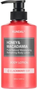 Лосьон для тела Kundal Honey & Macadamia Body Lotion Blackberry Bay