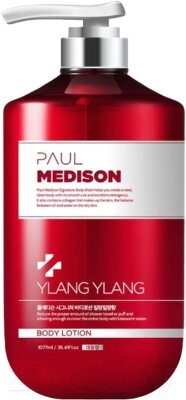 Лосьон для тела Paul Medison Signature Body Lotion Ylang Ylang от компании Бесплатная доставка по Беларуси - фото 1