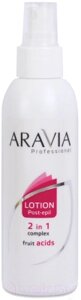 Лосьон после депиляции Aravia Professional 2 в 1 против вросших волос с фруктовыми кислотами