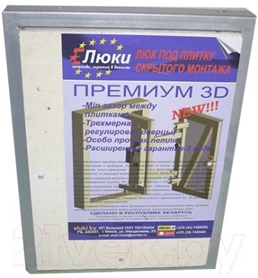 Люк под плитку Eluki Премиум 3D 40x60 от компании Бесплатная доставка по Беларуси - фото 1