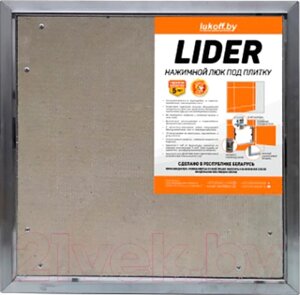 Люк под плитку Lukoff Lider 40x60