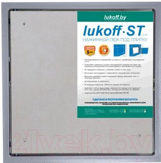 Люк под плитку Lukoff ST 25x60 от компании Бесплатная доставка по Беларуси - фото 1