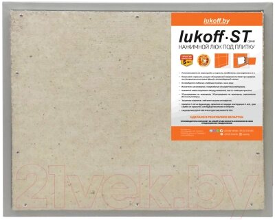 Люк под плитку Lukoff ST 70x50 от компании Бесплатная доставка по Беларуси - фото 1