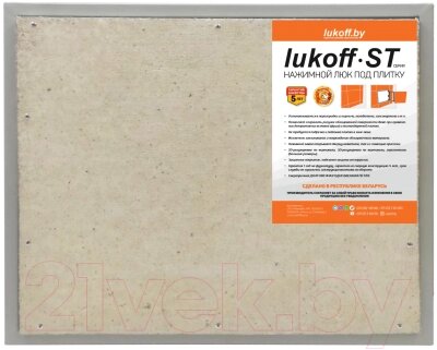 Люк под плитку Lukoff ST 70x60 от компании Бесплатная доставка по Беларуси - фото 1