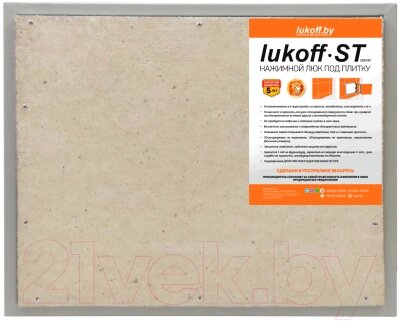 Люк под плитку Lukoff ST 80x50 от компании Бесплатная доставка по Беларуси - фото 1