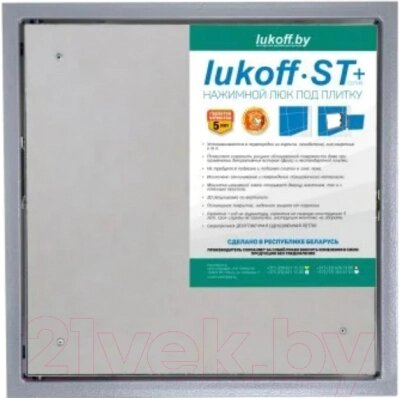 Люк под плитку Lukoff ST Plus 40x100 от компании Бесплатная доставка по Беларуси - фото 1