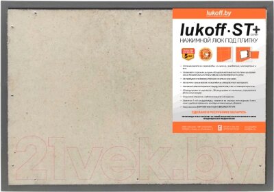 Люк под плитку Lukoff ST Plus 60x30 от компании Бесплатная доставка по Беларуси - фото 1