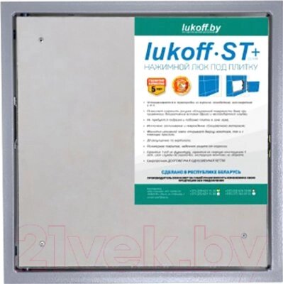 Люк под плитку Lukoff ST Plus 60x60 от компании Бесплатная доставка по Беларуси - фото 1