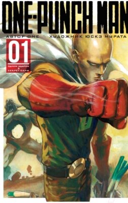 Манга Азбука One-Punch Man. Книги 1-2 от компании Бесплатная доставка по Беларуси - фото 1