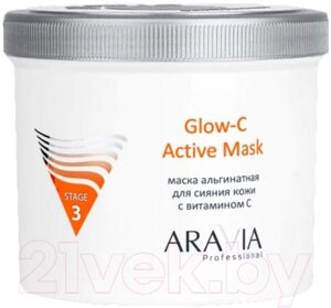 Маска для лица альгинатная Aravia Glow-C Active Mask с витамином С