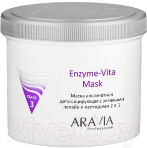 Маска для лица альгинатная Aravia Professional Enzyme-Vita Mask