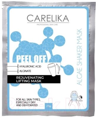 Маска для лица альгинатная Carelika Peel Off Algae Shaker Mask Rejuvenating Lifting Mask от компании Бесплатная доставка по Беларуси - фото 1