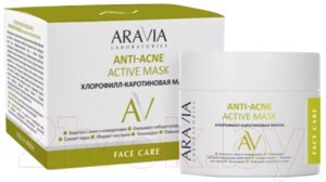 Маска для лица кремовая Aravia Laboratories Хлорофилл-каротиновая Anti-Acne Active Mask