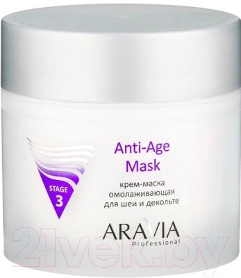 Маска для лица кремовая Aravia Professional Anti-Age Mask от компании Бесплатная доставка по Беларуси - фото 1