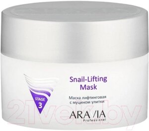 Маска для лица кремовая Aravia Professional Snail-Lifting Mask лифтинговая с муцином улитки