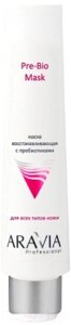 Маска для лица кремовая Aravia Professional восстанавливающая с пребиотиками Pre-Bio Mask