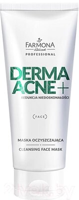 Маска для лица кремовая Farmona Professional Dermaacne+ очищающая от компании Бесплатная доставка по Беларуси - фото 1