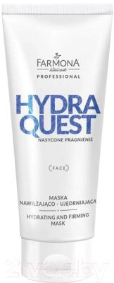 Маска для лица кремовая Farmona Professional Hydra Quest увлажняющая укрепляющая от компании Бесплатная доставка по Беларуси - фото 1