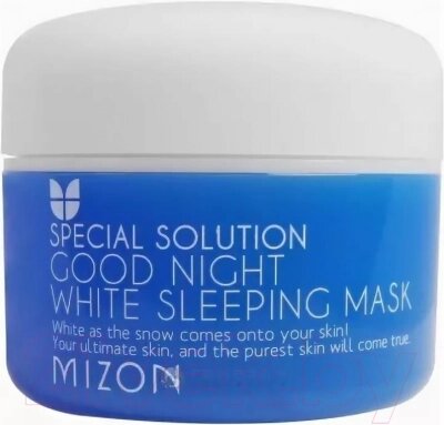 Маска для лица кремовая Mizon Good Night White Sleeping Mask ночная осветляющая от компании Бесплатная доставка по Беларуси - фото 1