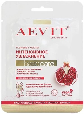 Маска для лица тканевая AEVIT Aevit Basic Care Интенсивно увлажняющая от компании Бесплатная доставка по Беларуси - фото 1