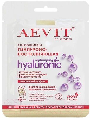 Маска для лица тканевая AEVIT Aevit Hyaluronic Гиалуроновосполняющая от компании Бесплатная доставка по Беларуси - фото 1