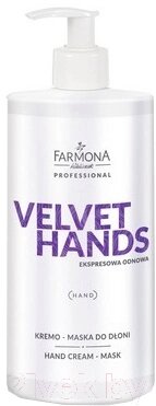 Маска для рук Farmona Professional Velvet Hands с лилией и сиренью от компании Бесплатная доставка по Беларуси - фото 1