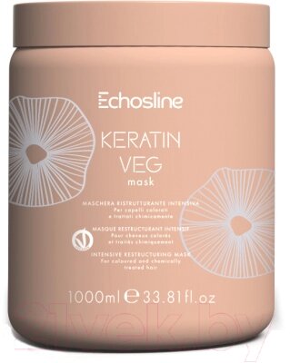 Маска для волос Echos Line Keratin Veg Восстанавливающая для окрашенных волос от компании Бесплатная доставка по Беларуси - фото 1