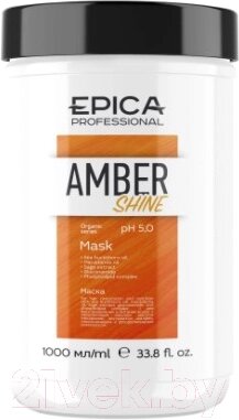Маска для волос Epica Professional Amber Shine Organic от компании Бесплатная доставка по Беларуси - фото 1