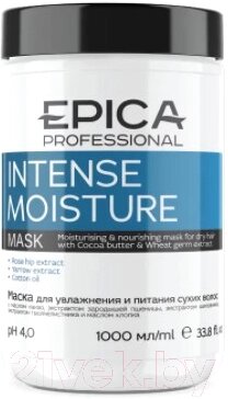 Маска для волос Epica Professional Intense Moisture увлажнение и питание от компании Бесплатная доставка по Беларуси - фото 1