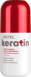 Маска для волос Estel Keratin